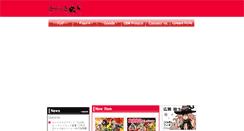Desktop Screenshot of embracejapan.com